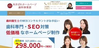 あきばれホームページ_公式サイトキャプチャ