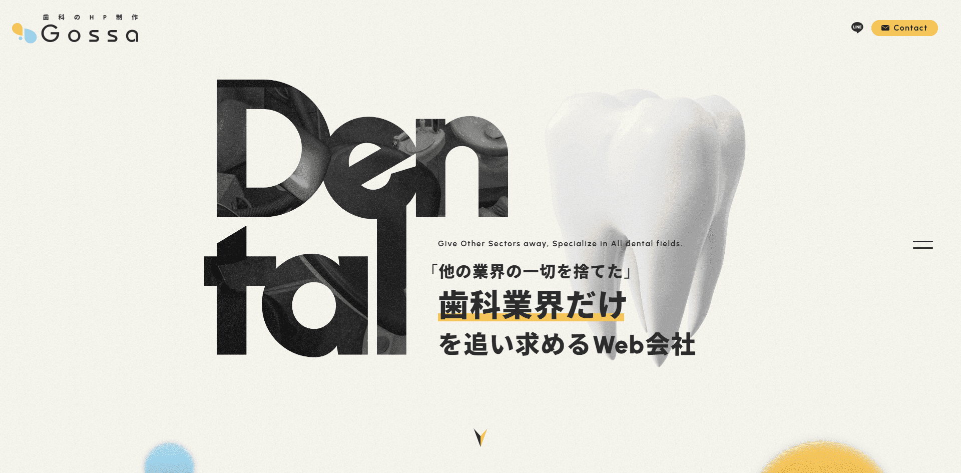 Gossa_公式サイトキャプチャ