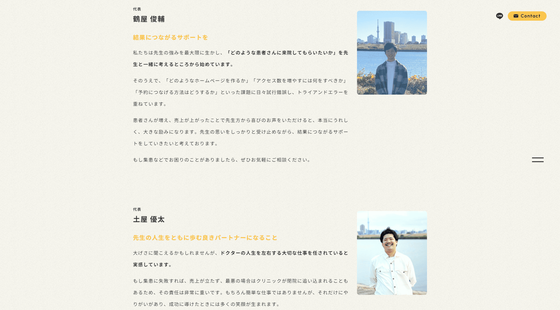 Gossaのスタッフ