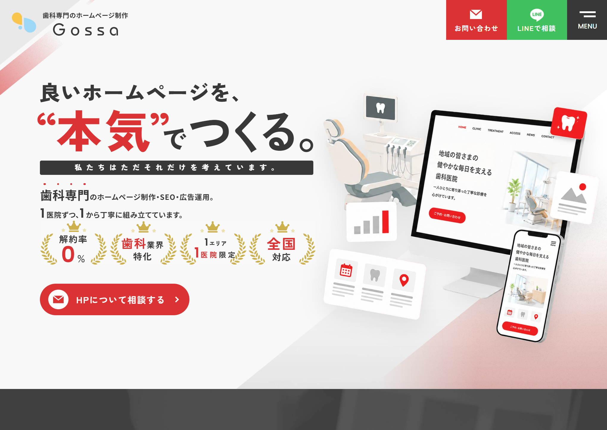 公式サイトキャプチャ