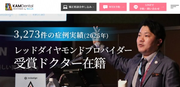 スタイリッシュなデザインの歯科ホームページ事例01