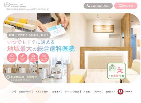 Gossaの制作実績3