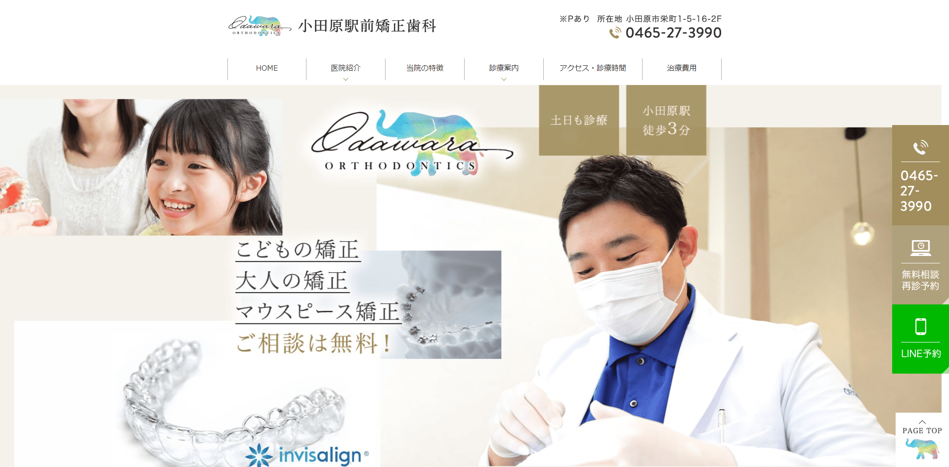 EXACT（イグザクト）の制作実績5