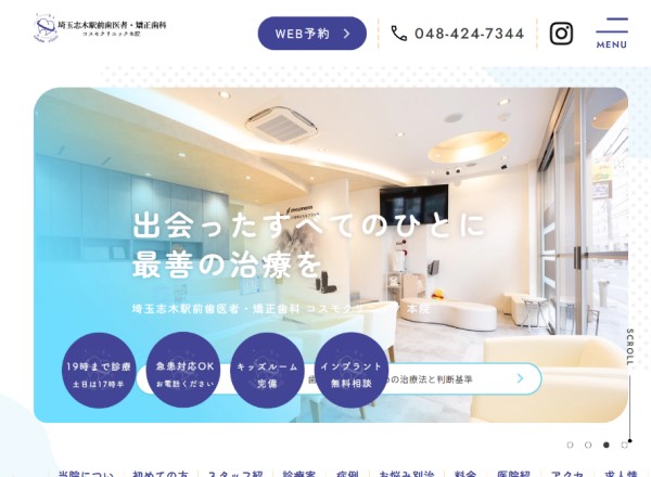 Gossaの制作実績2