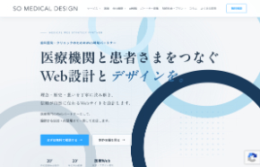 SO MEDICAL DESIGN（ソウメディカルデザイン）の公式サイト画面キャプチャ