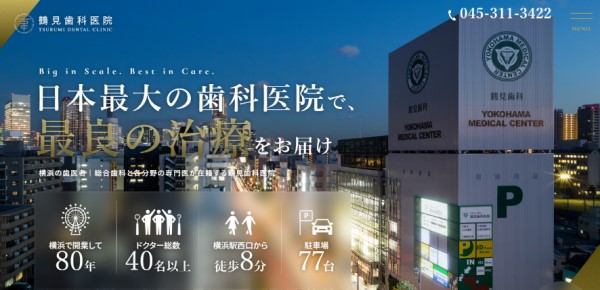 印象的なデザインの歯科ホームページ事例01